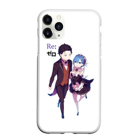 Чехол для iPhone 11 Pro матовый с принтом ReZero в Новосибирске, Силикон |  | anime heroes | girl | kawaii | ram | re zero | re:zero | rem | жизнь с нуля в альтернативном мире | кавайный | логотипы аниме | мальчик и девочка | нацуки | нацуки субару | персонажи аниме | рам | рам и рем | ре зеро | рем