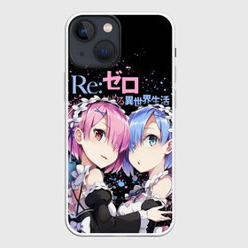 Чехол для iPhone 13 mini с принтом Re:Zero, Рам и Рем в Новосибирске,  |  | ram | re zero | re:zero | re:zero starting life in another world | re:zero жизнь с нуля в альтернативном мире | rem | аниме | жизнь с нуля в другом мире | манга | рам и рем