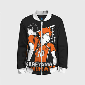 Детский бомбер 3D с принтом Haikyuu Hinata Kageyama в Новосибирске, 100% полиэстер | застегивается на молнию, по бокам два кармана без застежек, мягкие манжеты, по низу бомбера и на воротнике — эластичная резинка | anime | haiku | haikuu | haikyu | haikyuu | hinata | kageyama | karasuno | shoe | аниме | атака титанов | ван пис | волейбол | кагеяма | карасуно | наруто | некома | хайку | хината | чиби | шариторидзава | шое