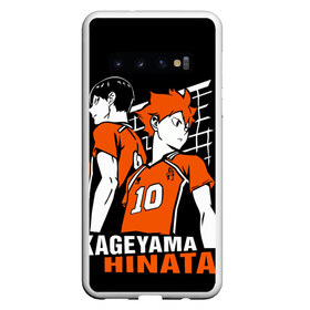 Чехол для Samsung Galaxy S10 с принтом Haikyuu Hinata Kageyama в Новосибирске, Силикон | Область печати: задняя сторона чехла, без боковых панелей | anime | haiku | haikuu | haikyu | haikyuu | hinata | kageyama | karasuno | shoe | аниме | атака титанов | ван пис | волейбол | кагеяма | карасуно | наруто | некома | хайку | хината | чиби | шариторидзава | шое