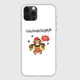 Чехол для iPhone 12 Pro Max с принтом Флюгигехаймен в Новосибирске, Силикон |  | евротур | кино | комедия | мартышка | обезьяна | флюгигехаймен