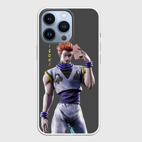 Чехол для iPhone 13 Pro с принтом Хисока в Новосибирске,  |  | hisoka | hunter | hunter x hunter | jump force | killua | гон | джамп форс | игральные карты | карты | охотник x охотник | персонажи аниме | персонажи игр | хантер | хантер x хантер | хантер аниме | хисока