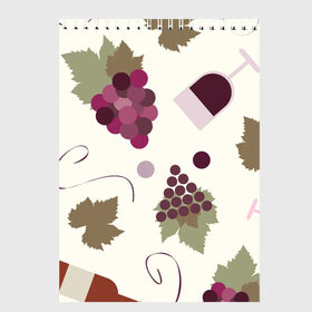 Скетчбук с принтом Виноград и винишко в Новосибирске, 100% бумага
 | 48 листов, плотность листов — 100 г/м2, плотность картонной обложки — 250 г/м2. Листы скреплены сверху удобной пружинной спиралью | бокал | винишко | винный | вино | виноград | узор