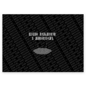 Поздравительная открытка с принтом желаю пельменей в Новосибирске, 100% бумага | плотность бумаги 280 г/м2, матовая, на обратной стороне линовка и место для марки
 | Тематика изображения на принте: black | doodle | white | белое | еда | забавно | минимализм | пельмени | текст | черное