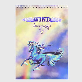 Скетчбук с принтом Ветер на радуге в Новосибирске, 100% бумага
 | 48 листов, плотность листов — 100 г/м2, плотность картонной обложки — 250 г/м2. Листы скреплены сверху удобной пружинной спиралью | rainbow | wings | крылья | лошадь | пони | радуга