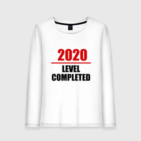 Женский лонгслив хлопок с принтом Level completed - 2020 в Новосибирске, 100% хлопок |  | 2020 | completed | level | выжили | год | коронавирус | надпись | прикольная | пройден | уровень