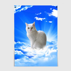 Постер с принтом Кот в облаках в Новосибирске, 100% бумага
 | бумага, плотность 150 мг. Матовая, но за счет высокого коэффициента гладкости имеет небольшой блеск и дает на свету блики, но в отличии от глянцевой бумаги не покрыта лаком | Тематика изображения на принте: animals | cat | kitty | ангел | белый кот | блики | взгляд кота | глаза кота | животные | киска | кот | котейка | котенок | котик | кошак | кошка | лучи | мордочка | небесный | небо | облака | пейзаж | питомец