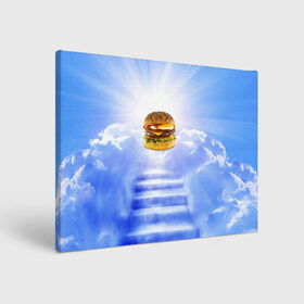 Холст прямоугольный с принтом Райский бургер в Новосибирске, 100% ПВХ |  | Тематика изображения на принте: food | hamburger | hot dog | ангел | блики | булка | булочка | бургер | бутерброд | вкусняшки | гамбургер | еда | котлета | лестница | лучи | небесный | небо | обжора | облака | пейзаж | природа | рай | сендвич