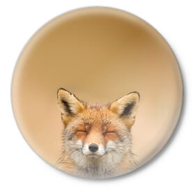 Значок с принтом Милая лисичка в Новосибирске,  металл | круглая форма, металлическая застежка в виде булавки | fox | foxy | животное | звери | лиса | лисенок | лисичка | милая | рыжая | фокс