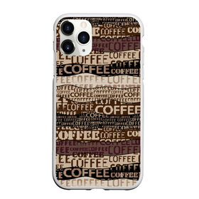 Чехол для iPhone 11 Pro Max матовый с принтом Coffee в Новосибирске, Силикон |  | americano | coffee | espresso | latte | nescafe | американо | бариста | бармен | капучино | кофе | кофевар | кофейные зерна | кофейня | кружка кофе | латте | макиато | моккачино | мокко | нескафе | чай | чашка кофе | шоколад