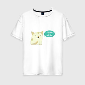 Женская футболка хлопок Oversize с принтом Мыу-мыу в Новосибирске, 100% хлопок | свободный крой, круглый ворот, спущенный рукав, длина до линии бедер
 | беларусь | кот | лукашенко | мяу | чай з малинавым варэннем | чык чырык