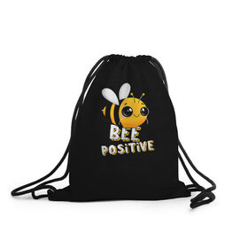 Рюкзак-мешок 3D с принтом ПЧЁЛКА в Новосибирске, 100% полиэстер | плотность ткани — 200 г/м2, размер — 35 х 45 см; лямки — толстые шнурки, застежка на шнуровке, без карманов и подкладки | bee | cute | inscription | positive | striped | wasp | бее | милота | надпись | насекомое | оса | позитив | полосатая | пчела | пчелка