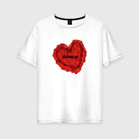 Женская футболка хлопок Oversize с принтом Алиса в Новосибирске, 100% хлопок | свободный крой, круглый ворот, спущенный рукав, длина до линии бедер
 | акварель | алиса | валентинка | красный | любовь | надпись | сердце | текст