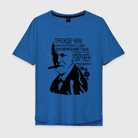Мужская футболка хлопок Oversize с принтом Метод Фрейда в Новосибирске, 100% хлопок | свободный крой, круглый ворот, “спинка” длиннее передней части | девушка | депрессия | диагноз | дым | женщина | зигмунд фрейд | метод фрейда | портрет | прикольная надпись | сериал | цитаты великих людей | шестеренки