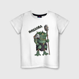Детская футболка хлопок с принтом Frogman в Новосибирске, 100% хлопок | круглый вырез горловины, полуприлегающий силуэт, длина до линии бедер | frog | green | staff | warrior | воин | жаба | зеленый | ил | посох