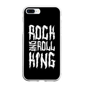 Чехол для iPhone 7Plus/8 Plus матовый с принтом Rock and Roll King в Новосибирске, Силикон | Область печати: задняя сторона чехла, без боковых панелей | family | family look | king | rock | rock and roll | детские | для всей семьи | семейные | семья | фэмили лук
