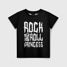 Детская футболка 3D с принтом Rock and Roll Princess в Новосибирске, 100% гипоаллергенный полиэфир | прямой крой, круглый вырез горловины, длина до линии бедер, чуть спущенное плечо, ткань немного тянется | Тематика изображения на принте: family | family look | princess | rock | rock and roll | детские | для всей семьи | семейные | семья | фэмили лук