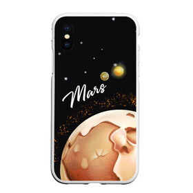 Чехол для iPhone XS Max матовый с принтом Mars в Новосибирске, Силикон | Область печати: задняя сторона чехла, без боковых панелей | family | family look | mars | детские | для всей семьи | марс | планеты | семейные | семья | фэмили лук
