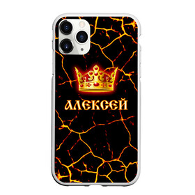 Чехол для iPhone 11 Pro Max матовый с принтом Алексей в Новосибирске, Силикон |  | 23 февраля | алексей | брат | дед | день рождения | друг | защитник | имена | именные | имя | король | корона | леха | леша | лучший | любимый | муж | мужик | мужчинам | папа | подарок | поздравление