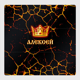 Магнитный плакат 3Х3 с принтом Алексей в Новосибирске, Полимерный материал с магнитным слоем | 9 деталей размером 9*9 см | 23 февраля | алексей | брат | дед | день рождения | друг | защитник | имена | именные | имя | король | корона | леха | леша | лучший | любимый | муж | мужик | мужчинам | папа | подарок | поздравление