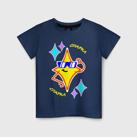 Детская футболка хлопок с принтом Спаркл - Спаркл в Новосибирске, 100% хлопок | круглый вырез горловины, полуприлегающий силуэт, длина до линии бедер | Тематика изображения на принте: star | звёздочка | надпись | сверк сверк | спаркл