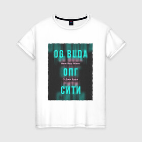 Женская футболка хлопок с принтом ОПГ Сити OG Buda в Новосибирске, 100% хлопок | прямой крой, круглый вырез горловины, длина до линии бедер, слегка спущенное плечо | buda | budek | city | gang | hip hop | lil buda | merch | music | og buda merch | og buda мерч | opg | банда | буда | григорий | диибо | лил буда | лого | ляхов | мерч | музыка | о джи | оджи | опг | реп | рэп | сити | стробоскоп | строуб | тек