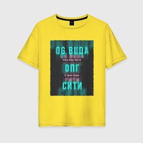 Женская футболка хлопок Oversize с принтом ОПГ Сити OG Buda в Новосибирске, 100% хлопок | свободный крой, круглый ворот, спущенный рукав, длина до линии бедер
 | buda | budek | city | gang | hip hop | lil buda | merch | music | og buda merch | og buda мерч | opg | банда | буда | григорий | диибо | лил буда | лого | ляхов | мерч | музыка | о джи | оджи | опг | реп | рэп | сити | стробоскоп | строуб | тек