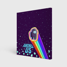 Холст квадратный с принтом AMONG US neon rainbow в Новосибирске, 100% ПВХ |  | Тематика изображения на принте: детский | космос | неоновый | радуга | стильная | тренд | яркий