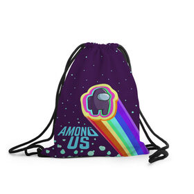 Рюкзак-мешок 3D с принтом AMONG US neon rainbow в Новосибирске, 100% полиэстер | плотность ткани — 200 г/м2, размер — 35 х 45 см; лямки — толстые шнурки, застежка на шнуровке, без карманов и подкладки | детский | космос | неоновый | радуга | стильная | тренд | яркий