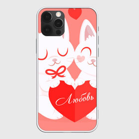 Чехол для iPhone 12 Pro Max с принтом влюбленные котики в Новосибирске, Силикон |  | valentine | влюбленные | день святого валентина | коты | любовь | подарок | сердце