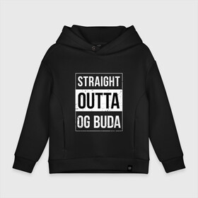 Детское худи Oversize хлопок с принтом Straight Outta OG Buda в Новосибирске, френч-терри — 70% хлопок, 30% полиэстер. Мягкий теплый начес внутри —100% хлопок | боковые карманы, эластичные манжеты и нижняя кромка, капюшон на магнитной кнопке | Тематика изображения на принте: buda | budek | city | gang | hip hop | lil buda | merch | music | og buda merch | og buda мерч | opg | банда | буда | григорий | диибо | лил буда | лого | ляхов | мерч | музыка | о джи | оджи | опг | реп | рэп | сити | стробоскоп | строуб | тек