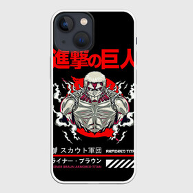 Чехол для iPhone 13 mini с принтом REINER Атака титанов в Новосибирске,  |  | akkerman | anime | attack on titan | attack titan | eren | eren yeger | levi | shingeki no kyojin | акерман | аккерман | аниме | атака на титанов | атака титанов | вторжение гигантов | леви | леви аккерман | рейнер | с атакой титанов | титаны