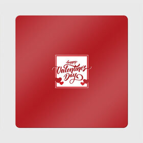 Магнит виниловый Квадрат с принтом С Днём Святого Валентина в Новосибирске, полимерный материал с магнитным слоем | размер 9*9 см, закругленные углы | Тематика изображения на принте: 14 февраля | love | valentines day | амур | валентинка | вторая половинка | день всех влюбленных | купидон | любовь | отношения | подарок любви | поцелуй | праздник любви | романтика | свидание | сердечки
