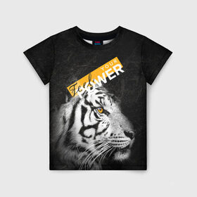 Детская футболка 3D с принтом Почувствуй свою силу в Новосибирске, 100% гипоаллергенный полиэфир | прямой крой, круглый вырез горловины, длина до линии бедер, чуть спущенное плечо, ткань немного тянется | feel | power | tiger | белый | животное | сила | тигр | хищник | черный