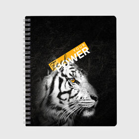 Тетрадь с принтом Почувствуй свою силу в Новосибирске, 100% бумага | 48 листов, плотность листов — 60 г/м2, плотность картонной обложки — 250 г/м2. Листы скреплены сбоку удобной пружинной спиралью. Уголки страниц и обложки скругленные. Цвет линий — светло-серый
 | feel | power | tiger | белый | животное | сила | тигр | хищник | черный