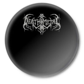 Значок с принтом Deathmetal в Новосибирске,  металл | круглая форма, металлическая застежка в виде булавки | deathcore | deathmetal | metal | rock | teribal | дэткор | дэтметал | рок