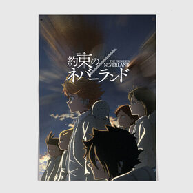 Постер с принтом The promised neverland (Z) в Новосибирске, 100% бумага
 | бумага, плотность 150 мг. Матовая, но за счет высокого коэффициента гладкости имеет небольшой блеск и дает на свету блики, но в отличии от глянцевой бумаги не покрыта лаком | promised neverland | the promised neverland | yakusoku no neverland | неверленд | обещанная страна | обещанная страна грёз | обещанный неверленд | якусоку но нэба