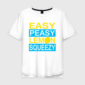 Мужская футболка хлопок Oversize с принтом Easy Peasy Lemon Squeezy в Новосибирске, 100% хлопок | свободный крой, круглый ворот, “спинка” длиннее передней части | Тематика изображения на принте: asiimov | asimov | beast | counter | counter strike | cs | easy | ez | gg | ggwp | global | go | gradient | howl | hyper | kill | lemon | offensive | one | shot | smoke | strike | азимов | вой | градиент | зверь | контра | лого | 