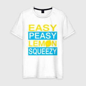 Мужская футболка хлопок с принтом Easy Peasy Lemon Squeezy в Новосибирске, 100% хлопок | прямой крой, круглый вырез горловины, длина до линии бедер, слегка спущенное плечо. | Тематика изображения на принте: asiimov | asimov | beast | counter | counter strike | cs | easy | ez | gg | ggwp | global | go | gradient | howl | hyper | kill | lemon | offensive | one | shot | smoke | strike | азимов | вой | градиент | зверь | контра | лого | 