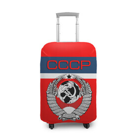 Чехол для чемодана 3D с принтом СССР в Новосибирске, 86% полиэфир, 14% спандекс | двустороннее нанесение принта, прорези для ручек и колес | 90 е | герб | ностальгия | ретро | рожденный в ссср | россия | серп | серп и молот | ссср