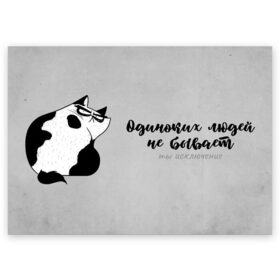 Поздравительная открытка с принтом Одиноких людей не бывает в Новосибирске, 100% бумага | плотность бумаги 280 г/м2, матовая, на обратной стороне линовка и место для марки
 | 14 февраля | antivalentin | love | valentin | антивалентин | антивалентинка | день святого  валентина | купидон | любовь | подарок