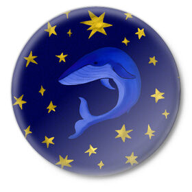 Значок с принтом Звездный кит в Новосибирске,  металл | круглая форма, металлическая застежка в виде булавки | звезды | золотые | кит | ночное небо | синий | созвездие