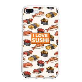 Чехол для iPhone 7Plus/8 Plus матовый с принтом I love sushi Я люблю суши в Новосибирске, Силикон | Область печати: задняя сторона чехла, без боковых панелей | japan | japanese | виды суши | гункан | гунканы | икра | красная икра | красная рыба | креветка | лосось | маки | нигири | омлет | паттерн | ролл | роллы | сашими | суси | узор | фастфуд | форель | футомаки