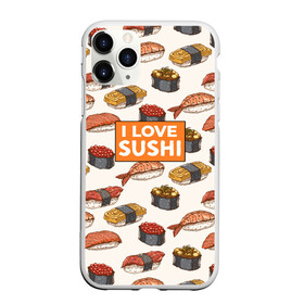 Чехол для iPhone 11 Pro Max матовый с принтом I love sushi Я люблю суши в Новосибирске, Силикон |  | japan | japanese | виды суши | гункан | гунканы | икра | красная икра | красная рыба | креветка | лосось | маки | нигири | омлет | паттерн | ролл | роллы | сашими | суси | узор | фастфуд | форель | футомаки