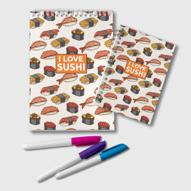 Блокнот с принтом I love sushi Я люблю суши в Новосибирске, 100% бумага | 48 листов, плотность листов — 60 г/м2, плотность картонной обложки — 250 г/м2. Листы скреплены удобной пружинной спиралью. Цвет линий — светло-серый
 | japan | japanese | виды суши | гункан | гунканы | икра | красная икра | красная рыба | креветка | лосось | маки | нигири | омлет | паттерн | ролл | роллы | сашими | суси | узор | фастфуд | форель | футомаки