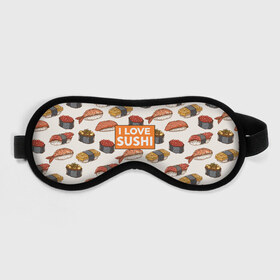 Маска для сна 3D с принтом I love sushi Я люблю суши в Новосибирске, внешний слой — 100% полиэфир, внутренний слой — 100% хлопок, между ними — поролон |  | japan | japanese | виды суши | гункан | гунканы | икра | красная икра | красная рыба | креветка | лосось | маки | нигири | омлет | паттерн | ролл | роллы | сашими | суси | узор | фастфуд | форель | футомаки