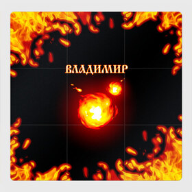 Магнитный плакат 3Х3 с принтом Владимир в Новосибирске, Полимерный материал с магнитным слоем | 9 деталей размером 9*9 см | 23 февраля | брат | владимир | вова | володя | дед | день рождения | друг | защитник | имена | именные | имя | лучший | любимый | муж | мужик | мужчинам | огненный | огонь | папа | пламя | подарок