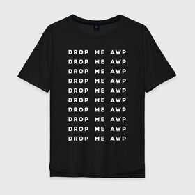 Мужская футболка хлопок Oversize с принтом DROP ME AWP в Новосибирске, 100% хлопок | свободный крой, круглый ворот, “спинка” длиннее передней части | 16 | awp | counterstrike | csgo | drop me | global offensive | memes | source | авп | дай мне | ксго