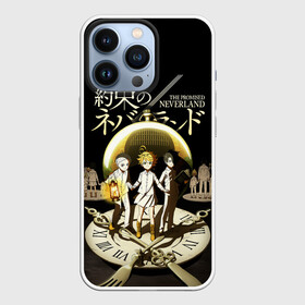 Чехол для iPhone 13 Pro с принтом Обещанный Неверленд в Новосибирске,  |  | anime | the promised neverland | аниме | манга | норман | обещанная страна грёз | обещанный неверленд | рэй | эмма