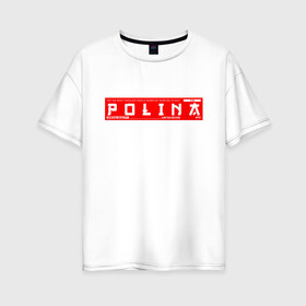 Женская футболка хлопок Oversize с принтом Полина Polina в Новосибирске, 100% хлопок | свободный крой, круглый ворот, спущенный рукав, длина до линии бедер
 | name | names | polina | имена | имя | полина